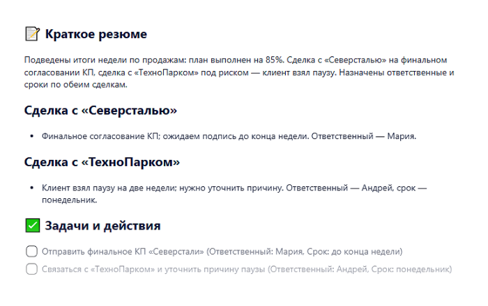 Аспро Встречи для генерального директора