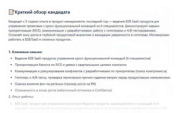 Аспро Встречи для HR и рекрутинга