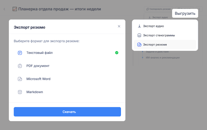 Аспро Встречи для бизнес-ассистентов